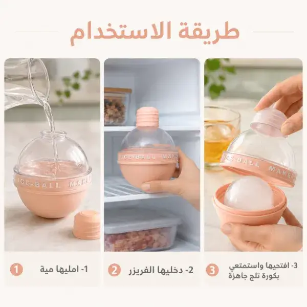 عرض 3 قطع قالب كرات الثلج الكبيرة