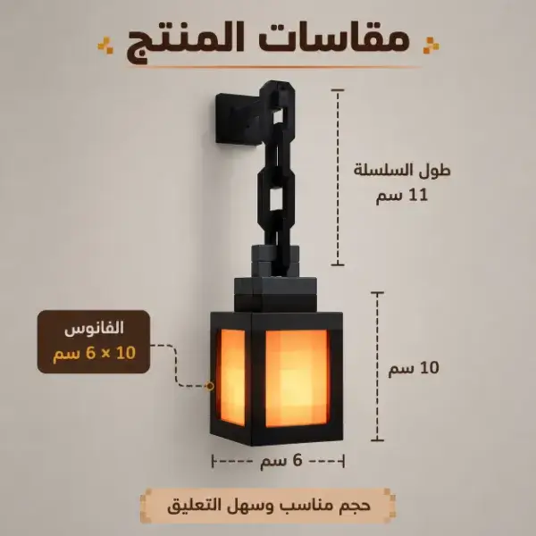فانوس ديكور بيكسل