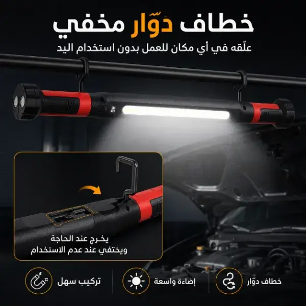 كشاف عمل LED قابل للشحن برأس متحرك
