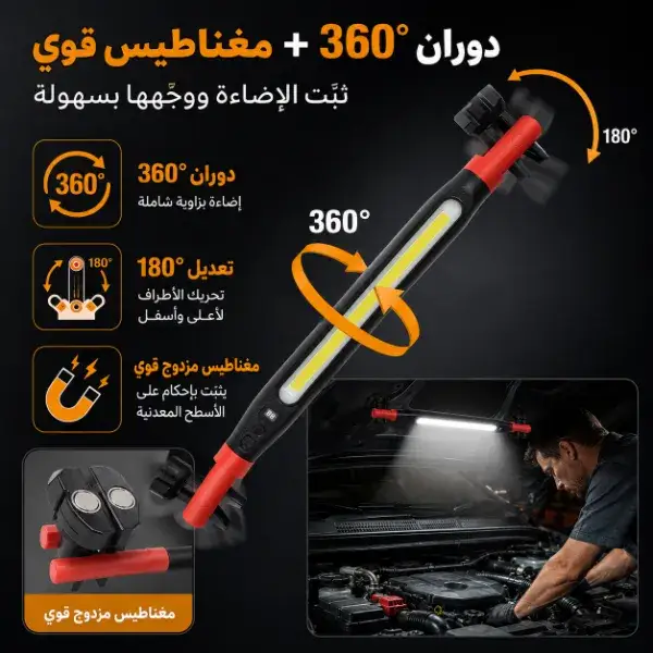 كشاف عمل LED قابل للشحن برأس متحرك
