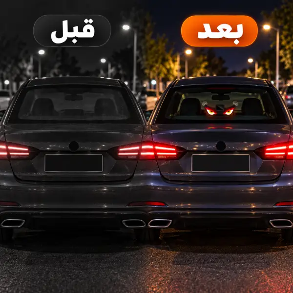 قبل وبعد