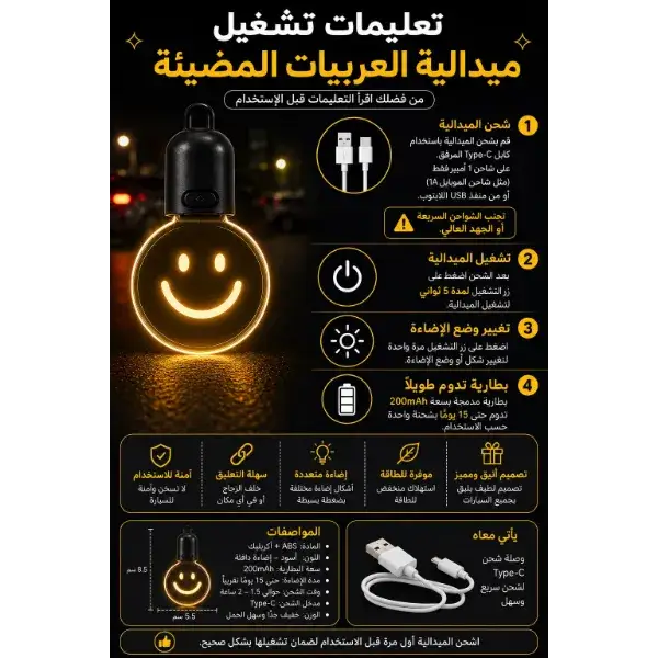 إضاءة ديكورية للسيارة