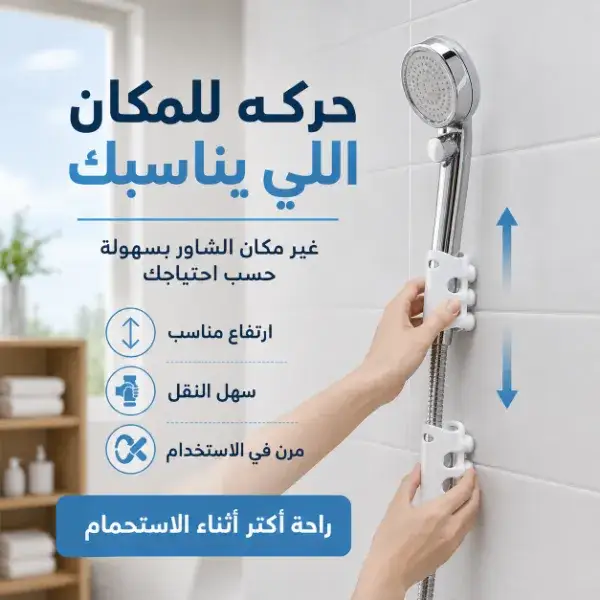 حامل شاور لاصق سيليكون