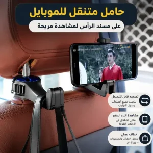 طقم 4 حوامل موبايل لمسند رأس السيارة