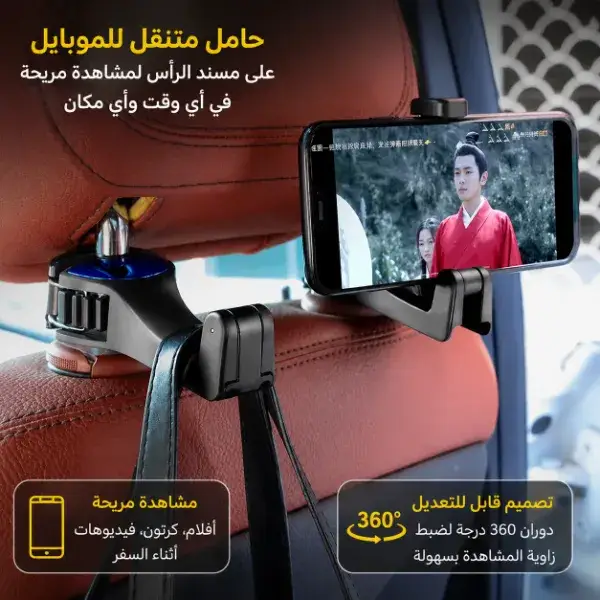 طقم 4 حوامل موبايل لمسند رأس السيارة