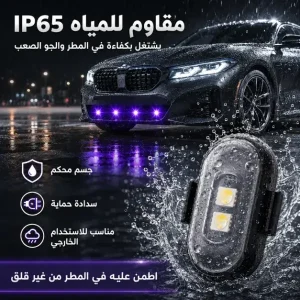 إضاءة LED RGB لاسلكية للسيارة بالريموت