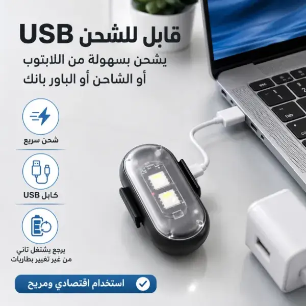 إضاءة LED RGB لاسلكية للسيارة بالريموت