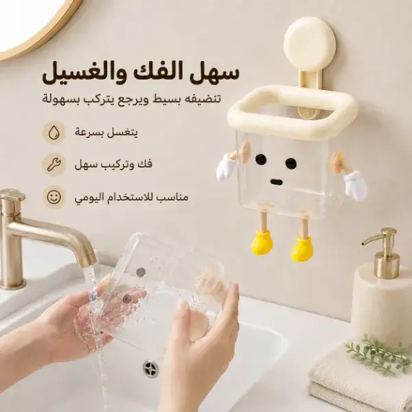 منظم فرشاة أسنان ومعجون كيوت للحائط