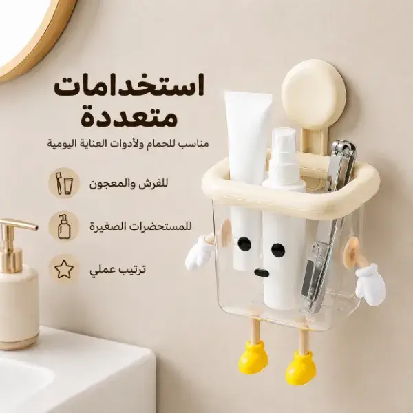 منظم فرشاة أسنان ومعجون كيوت للحائط