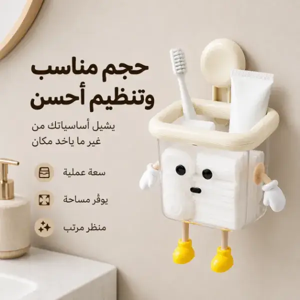 منظم فرشاة أسنان ومعجون كيوت للحائط