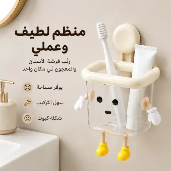 منظم فرشاة أسنان ومعجون كيوت للحائط