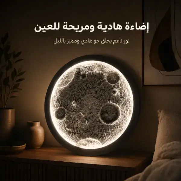 قمر مضيء ديكوري مقاس 1 متر
