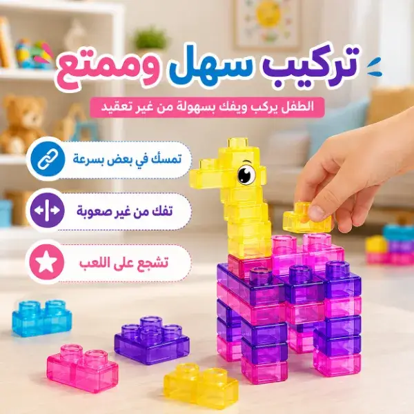 مكعبات جيلي تعليمية مرنة