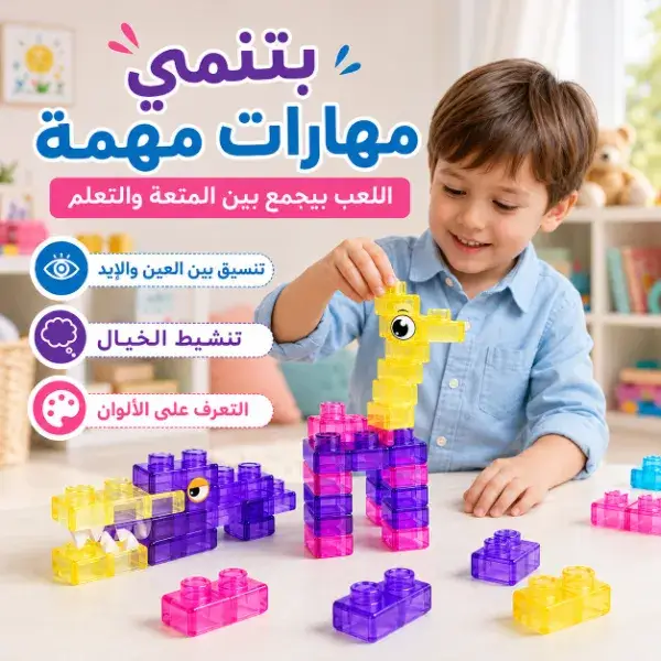 مكعبات جيلي تعليمية مرنة