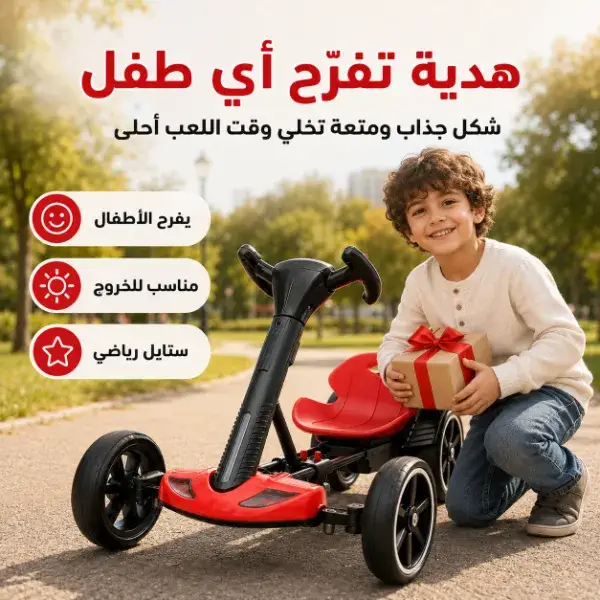 عربية سباق فورميلا للأطفال