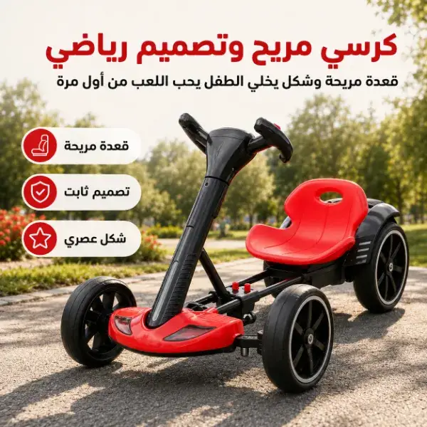 عربية سباق فورميلا للأطفال