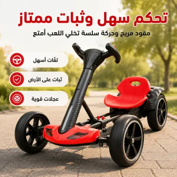 عربية سباق فورميلا للأطفال