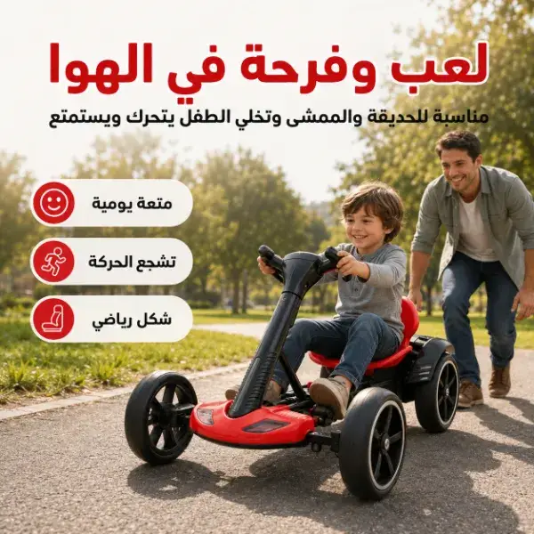 عربية سباق فورميلا للأطفال