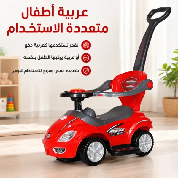 عربية أطفال بدفع ومقبض