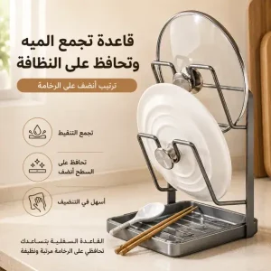 حامل أغطية وحوامل مطبخ عملي