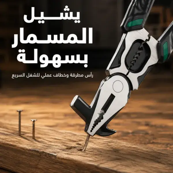 مقبض مضاد للانزلاق