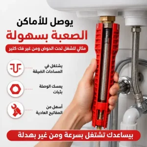 مفتاح تركيب الحنفيات والأحواض 8 في 1