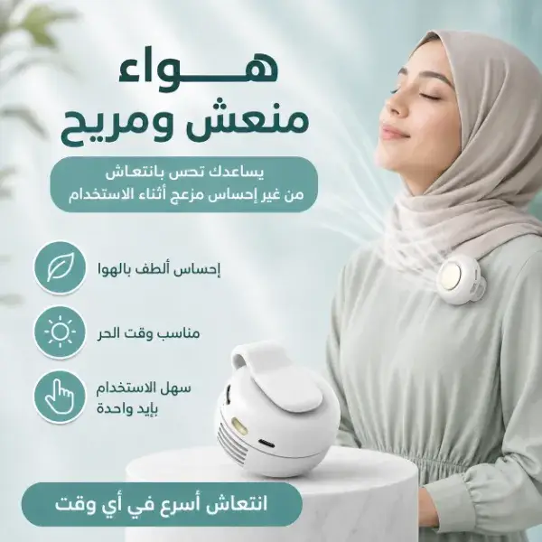 مروحة تبريد محمولة قابلة للتثبيت 360 درجة