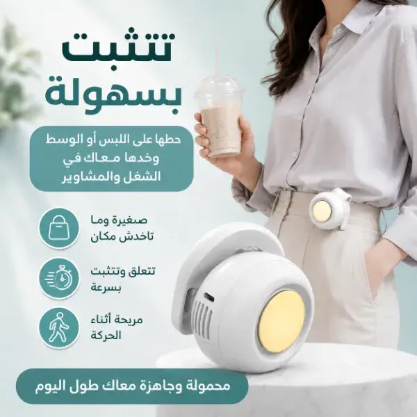 مروحة تبريد محمولة قابلة للتثبيت 360 درجة