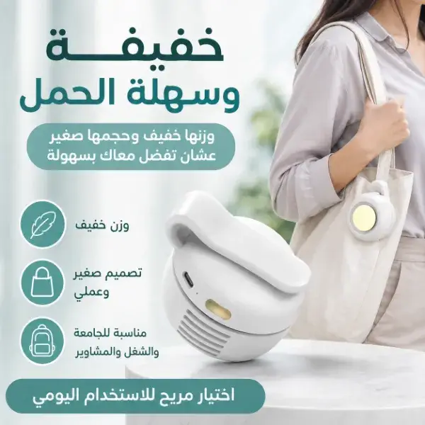 مروحة تبريد محمولة قابلة للتثبيت 360 درجة