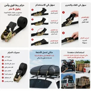 حزام ربط راتشيت قوي