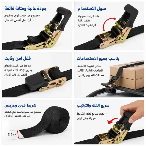 حزام ربط راتشيت قوي