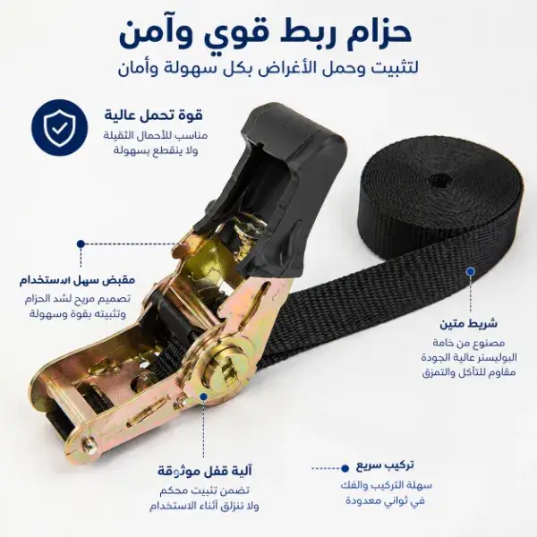 حزام ربط راتشيت قوي