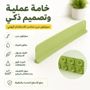 عرض قطعتين حاجز المياه للحوض بالشفاطات