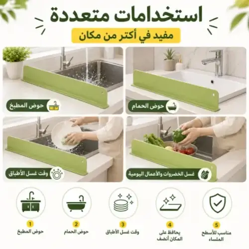 عرض قطعتين حاجز المياه للحوض بالشفاطات