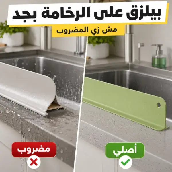 عرض قطعتين حاجز المياه للحوض بالشفاطات