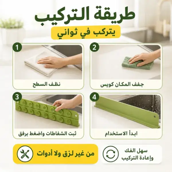 عرض قطعتين حاجز المياه للحوض بالشفاطات
