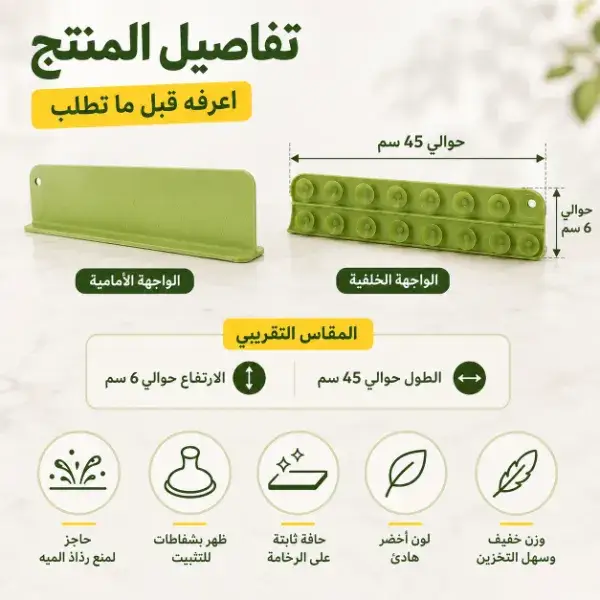 عرض قطعتين حاجز المياه للحوض بالشفاطات