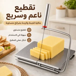 قطاعة جبنة وخبز ستانلس