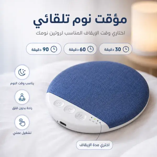 سماعة نوم رفيعة تحت المخدة