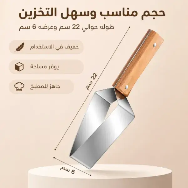 قطاعة بطيخ و شمام بيد خشب