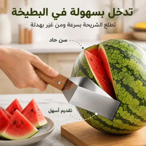 قطاعة بطيخ و شمام بيد خشب