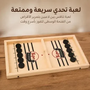 لعبة التحدي السريع الخشبية