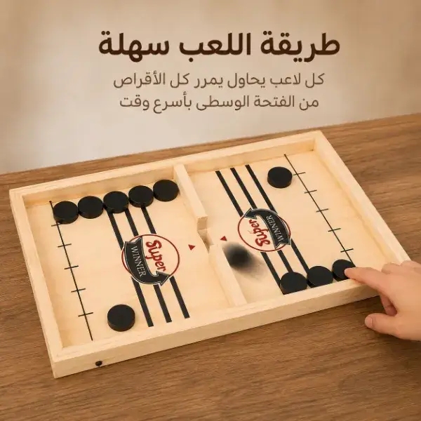 لعبة التحدي السريع الخشبية