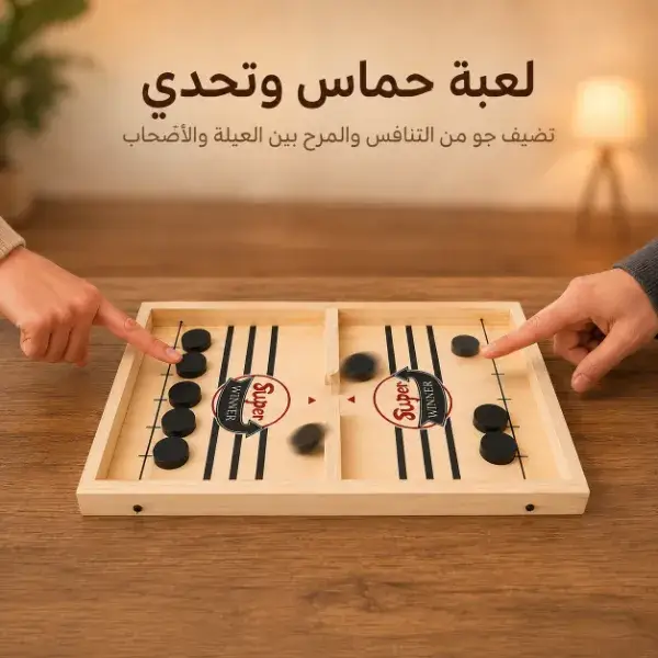 لعبة التحدي السريع الخشبية