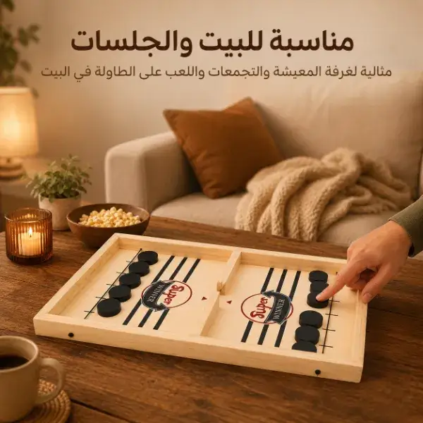 لعبة التحدي السريع الخشبية