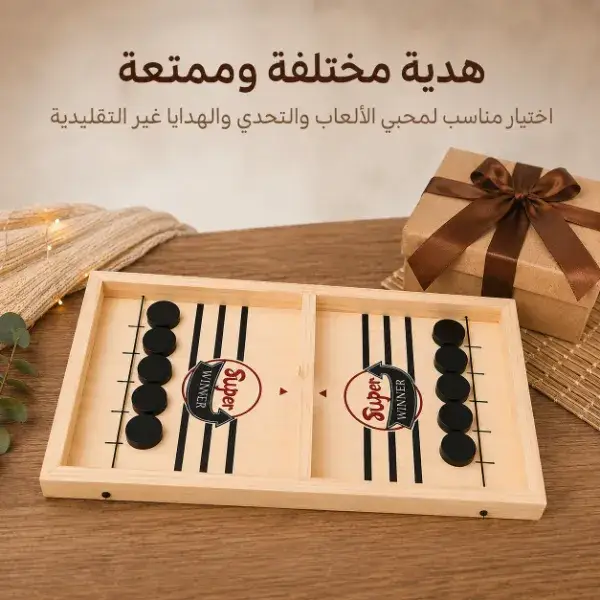 لعبة التحدي السريع الخشبية
