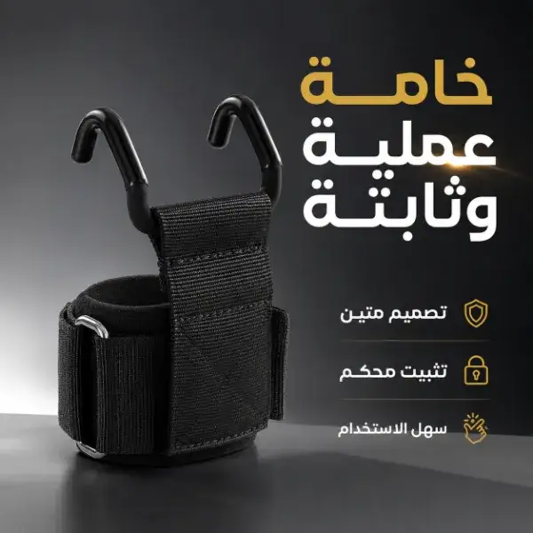 مقابض دعم المعصم للتمارين - طقم 2 قطعة