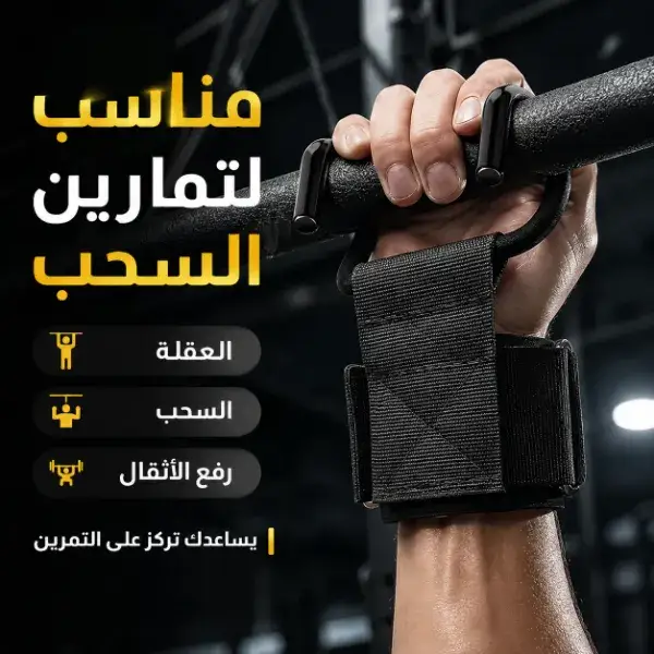 مقابض دعم المعصم للتمارين - طقم 2 قطعة